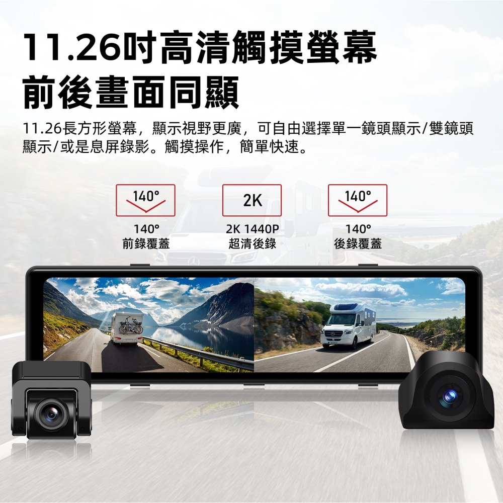 PAPAGO Ray DW2 2K+2K 行車紀錄器 前後雙Sony星光夜視分離式鏡頭 電子後視鏡 公司貨 GPS-細節圖7