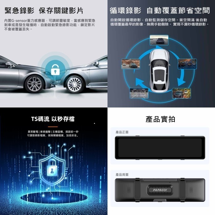 PAPAGO Ray DW2 2K+2K 行車紀錄器 前後雙Sony星光夜視分離式鏡頭 二代升級版 電子後視鏡 GPS-細節圖7