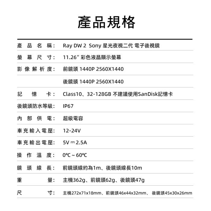 PAPAGO Ray DW2 2K+2K 行車紀錄器 前後雙Sony星光夜視分離式鏡頭 二代升級版 電子後視鏡 GPS-細節圖8