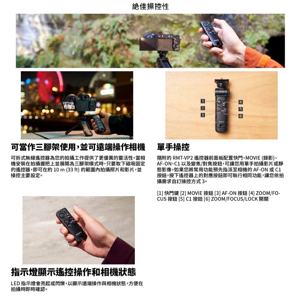 SONY GP-VPT3 RMT-VP2 無線遙控拍攝握把 遙控器 公司貨 藍牙 桌上型 三腳架 攝影手把 GPVPT3-細節圖3
