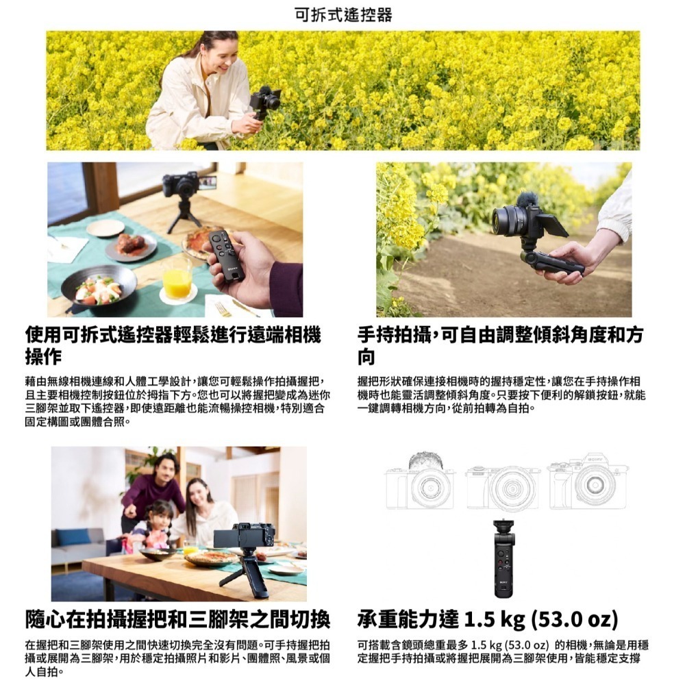SONY GP-VPT3 RMT-VP2 無線遙控拍攝握把 遙控器 公司貨 藍牙 桌上型 三腳架 攝影手把 GPVPT3-細節圖2