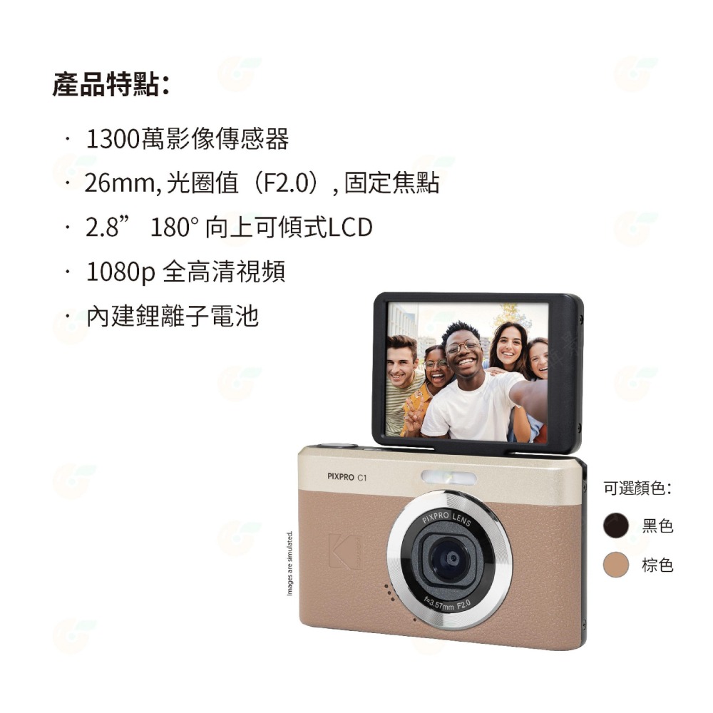 柯達 KODAK PIXPRO C1 數位相機 公司貨 自拍翻轉螢幕 26mm廣角鏡頭 隨身機 復古 口袋型 保固2年-細節圖3