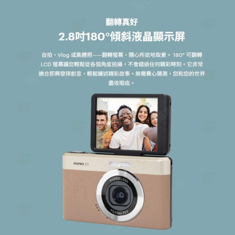 柯達 KODAK PIXPRO C1 數位相機 公司貨 自拍翻轉螢幕 26mm廣角鏡頭 隨身機 復古 口袋型 保固2年-細節圖5
