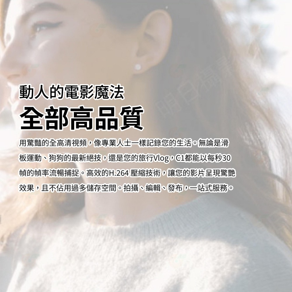 柯達 KODAK PIXPRO C1 數位相機 公司貨 自拍翻轉螢幕 26mm廣角鏡頭 隨身機 復古 口袋型 保固2年-細節圖7