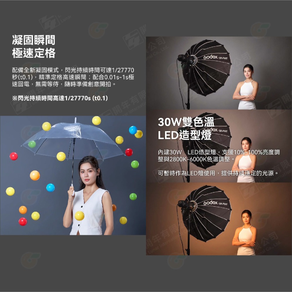 附保榮轉環 Godox AD400Pro II 二代 攜帶型閃光燈 神牛卡口 高速同步 TTL 棚燈 閃燈 造型燈 外拍-細節圖4