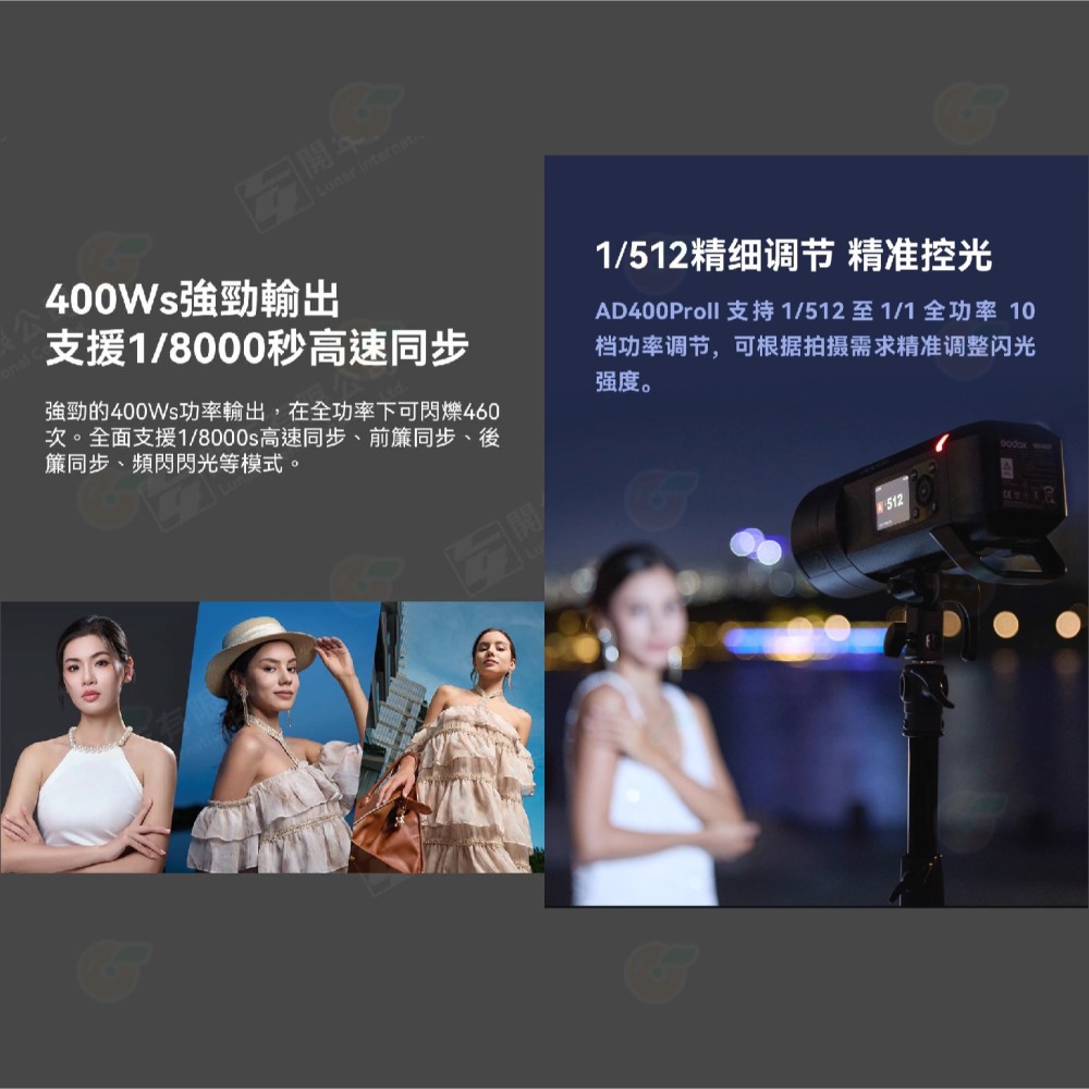 附保榮轉環 Godox AD400Pro II 二代 攜帶型閃光燈 神牛卡口 高速同步 TTL 棚燈 閃燈 造型燈 外拍-細節圖5