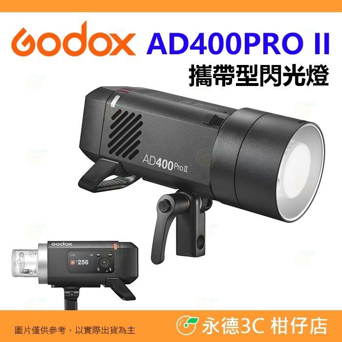 附保榮轉環 Godox AD400Pro II 二代 攜帶型閃光燈 神牛卡口 高速同步 TTL 棚燈 閃燈 造型燈 外拍-規格圖9