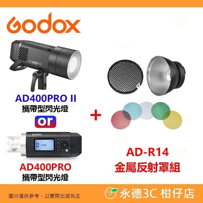 附保榮轉環 Godox AD400Pro II 二代 攜帶型閃光燈 神牛卡口 高速同步 TTL 棚燈 閃燈 造型燈 外拍-規格圖9