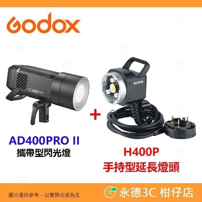 附保榮轉環 Godox AD400Pro II 二代 攜帶型閃光燈 神牛卡口 高速同步 TTL 棚燈 閃燈 造型燈 外拍-規格圖9