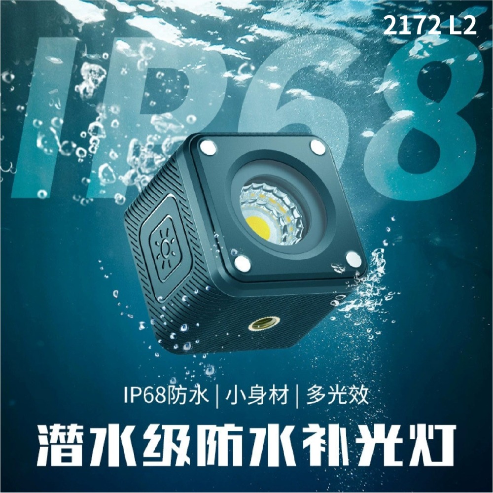 🌟 Ulanzi L2 Cute lite COB 超迷你補光燈 雙色溫 3051 單色 2172 防水 LED-細節圖2