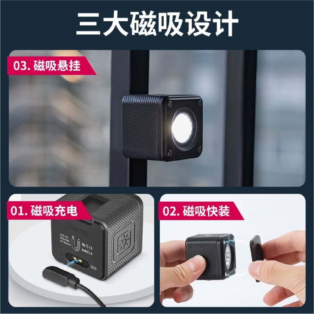 🌟 Ulanzi L2 Cute lite COB 超迷你補光燈 雙色溫 3051 單色 2172 防水 LED-細節圖3