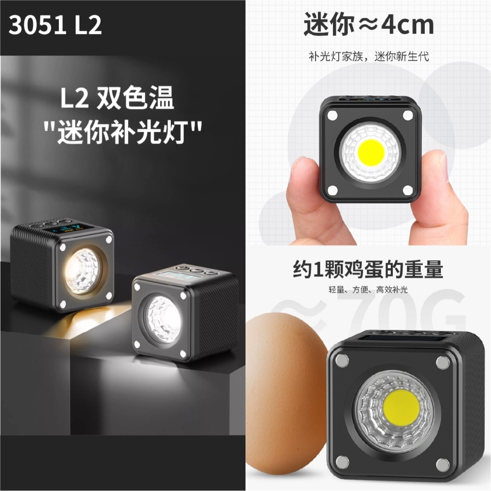 🌟 Ulanzi L2 Cute lite COB 超迷你補光燈 雙色溫 3051 單色 2172 防水 LED-細節圖7