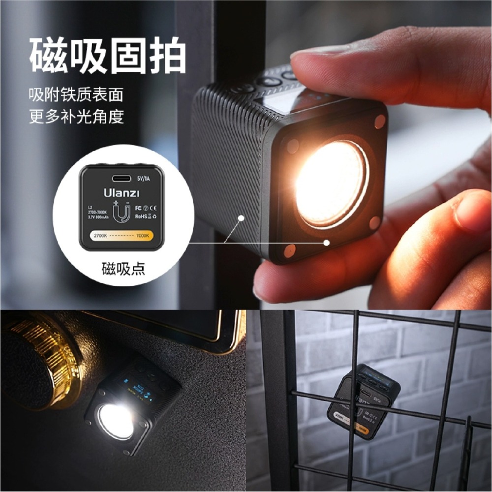🌟 Ulanzi L2 Cute lite COB 超迷你補光燈 雙色溫 3051 單色 2172 防水 LED-細節圖8