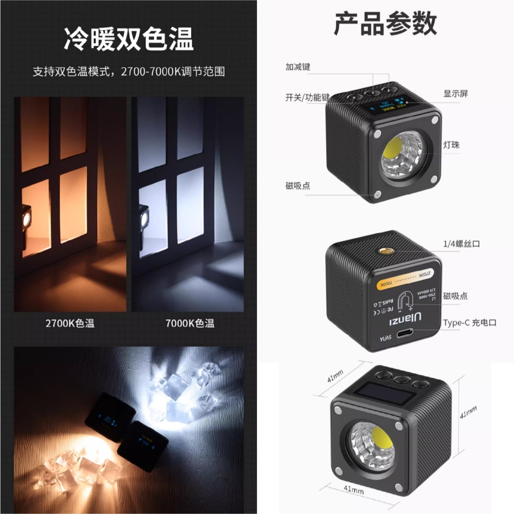 🌟 Ulanzi L2 Cute lite COB 超迷你補光燈 雙色溫 3051 單色 2172 防水 LED-細節圖9