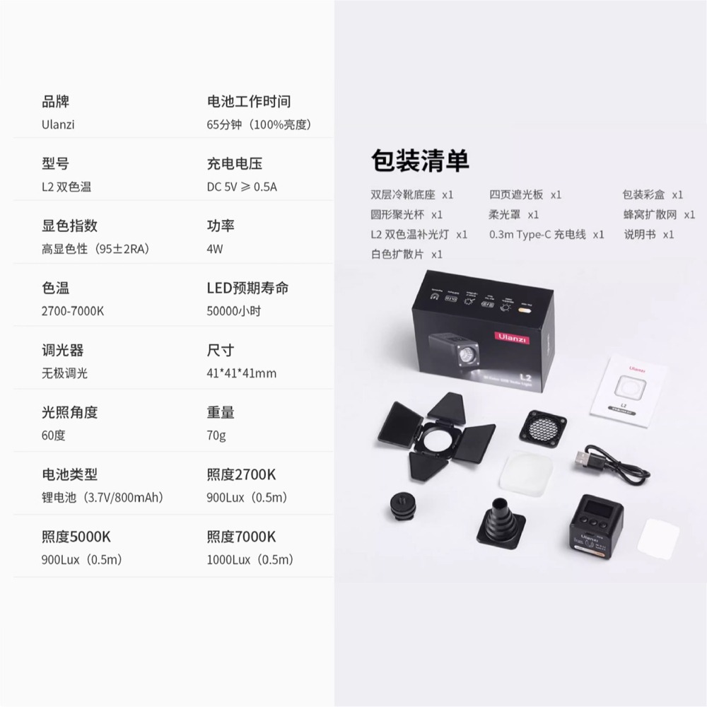 🌟 Ulanzi L2 Cute lite COB 超迷你補光燈 雙色溫 3051 單色 2172 防水 LED-細節圖10