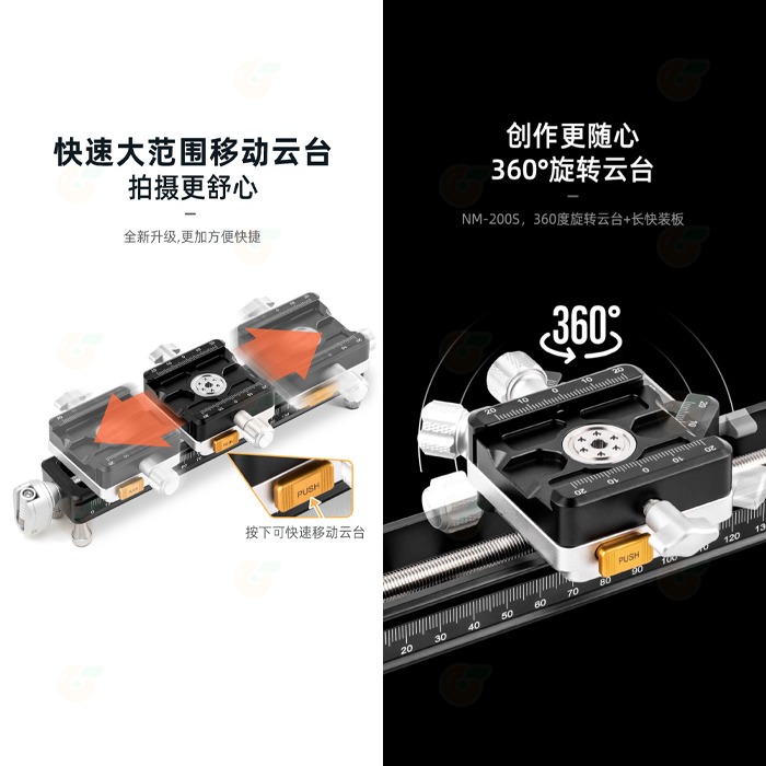 耐司 NISI NM-200S 微距專用雲台導軌 大景深 微距攝影 滑軌 攝影軌道 雙軸調整 雲台 微距導軌 雲台支架-細節圖3