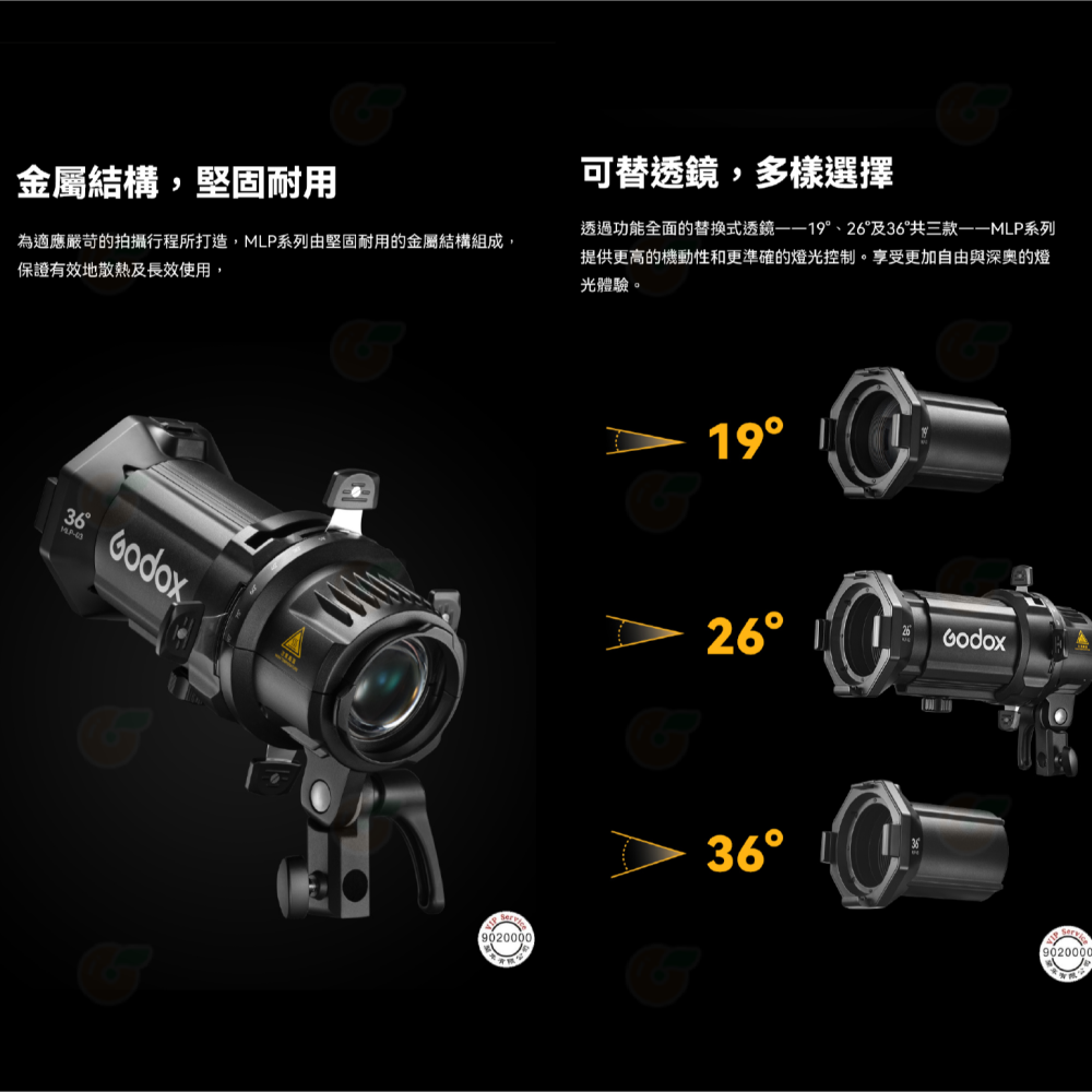 Godox MLP神牛卡口投影器套組 MLP19K MLP26K MLP36K 19° 26° 36°透鏡 投影筒-細節圖4