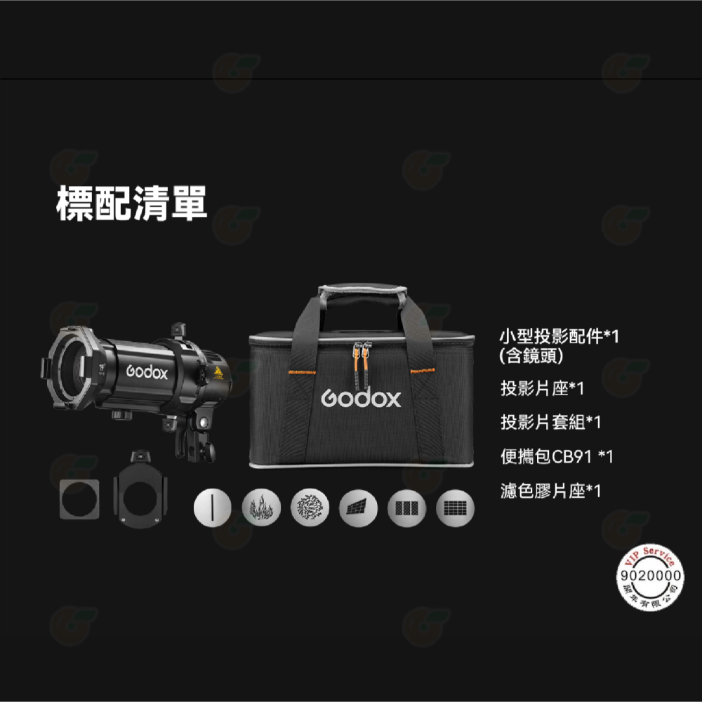 Godox MLP神牛卡口投影器套組 MLP19K MLP26K MLP36K 19° 26° 36°透鏡 投影筒-細節圖5