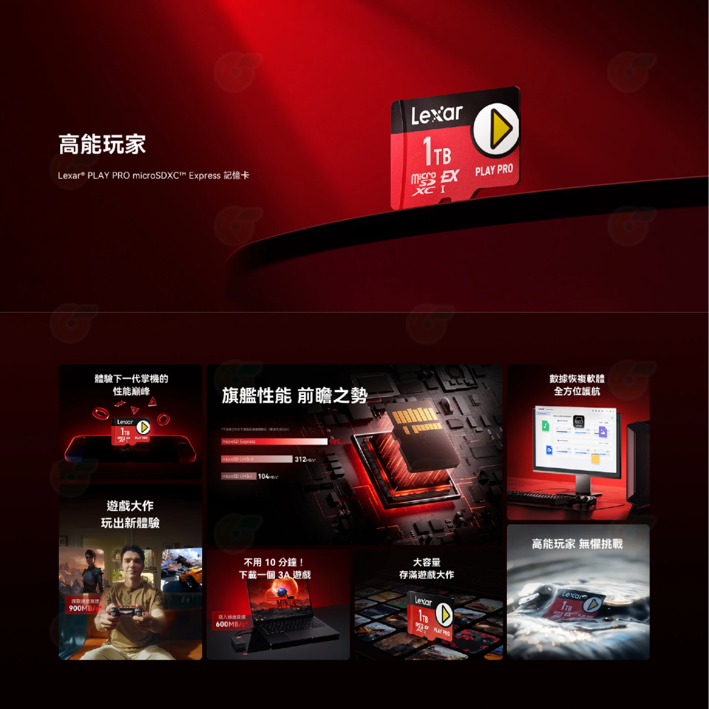 雷克沙 Lexar Play PRO microSDXC 256GB 記憶卡 256G 遊戲卡 NS2 Switch 2-細節圖3