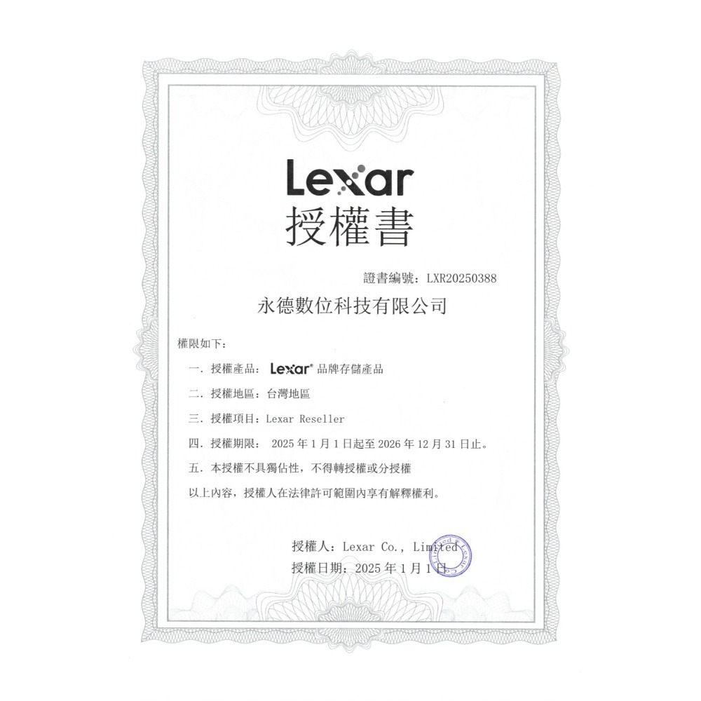 雷克沙 Lexar Play PRO microSDXC 256GB 記憶卡 256G 遊戲卡 NS2 Switch 2-細節圖2
