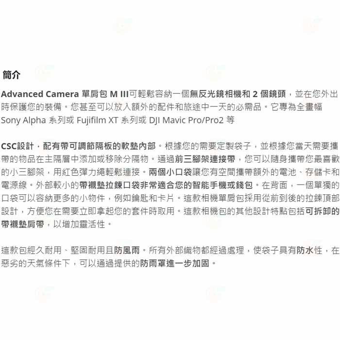 曼富圖 Manfrotto MB MA3-SB-M ADVANCED3 肩背側背相機包 M 公司貨 可放單眼 約1機2鏡-細節圖5