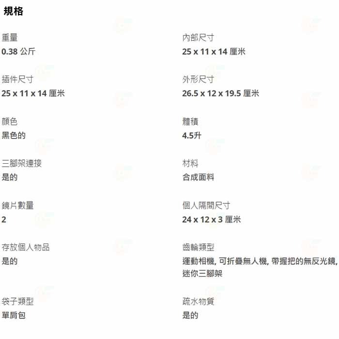 曼富圖 Manfrotto MB MA3-SB-M ADVANCED3 肩背側背相機包 M 公司貨 可放單眼 約1機2鏡-細節圖6