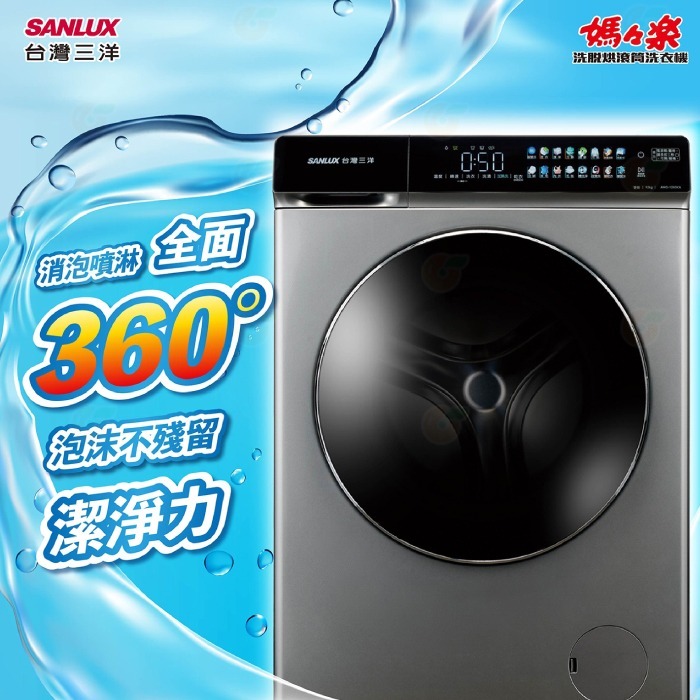 送好禮 含拆箱定位+舊機回收 台灣三洋 SANLUX AWD-1260KA 滾筒 洗衣機 12kg 公司貨 變頻 烘衣機-細節圖2