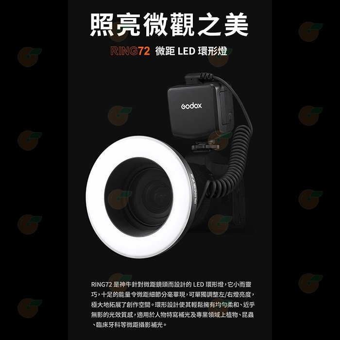 神牛 Godox RING72 微距LED環形燈 公司貨 左右分光 亮度調控 微距 環形燈 攝影燈 補光燈-細節圖2