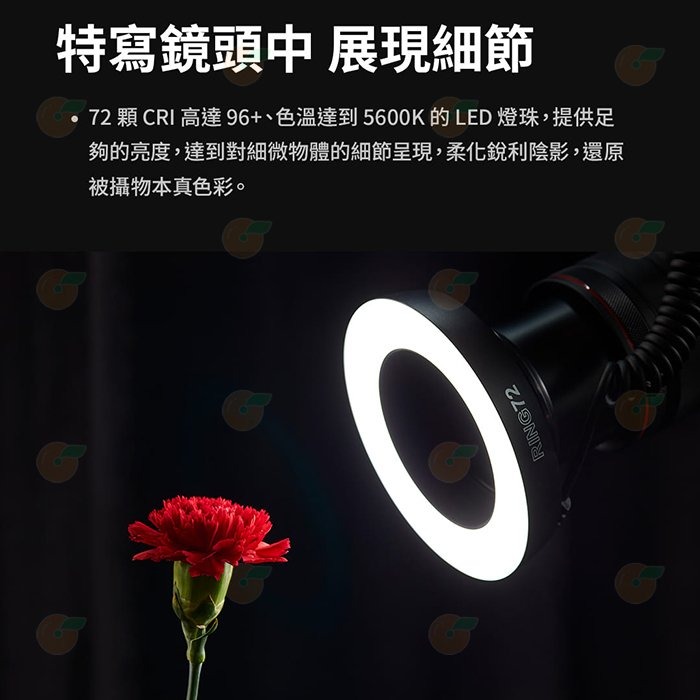 神牛 Godox RING72 微距LED環形燈 公司貨 左右分光 亮度調控 微距 環形燈 攝影燈 補光燈-細節圖3