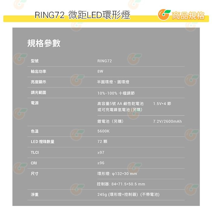 神牛 Godox RING72 微距LED環形燈 公司貨 左右分光 亮度調控 微距 環形燈 攝影燈 補光燈-細節圖8