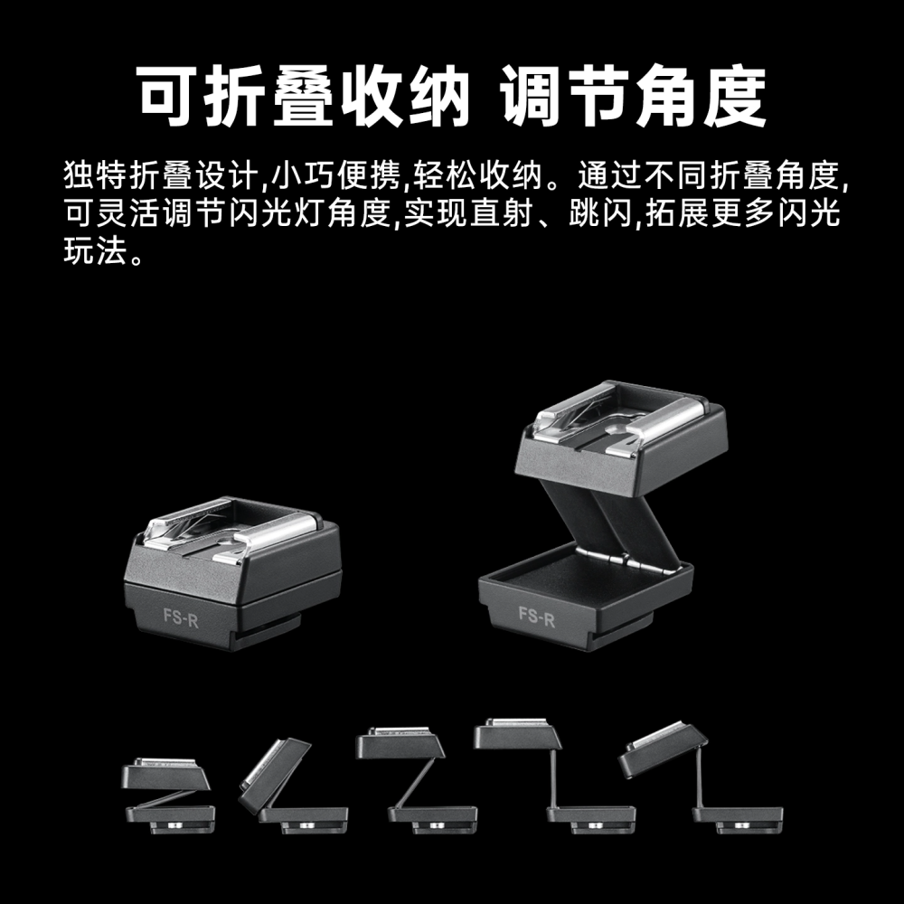 神牛 Godox FS-R 單點擊發 熱靴增高座 可調角度 通用型 單點觸發 適用 iM20 iM22 iM30 機頂閃-細節圖3