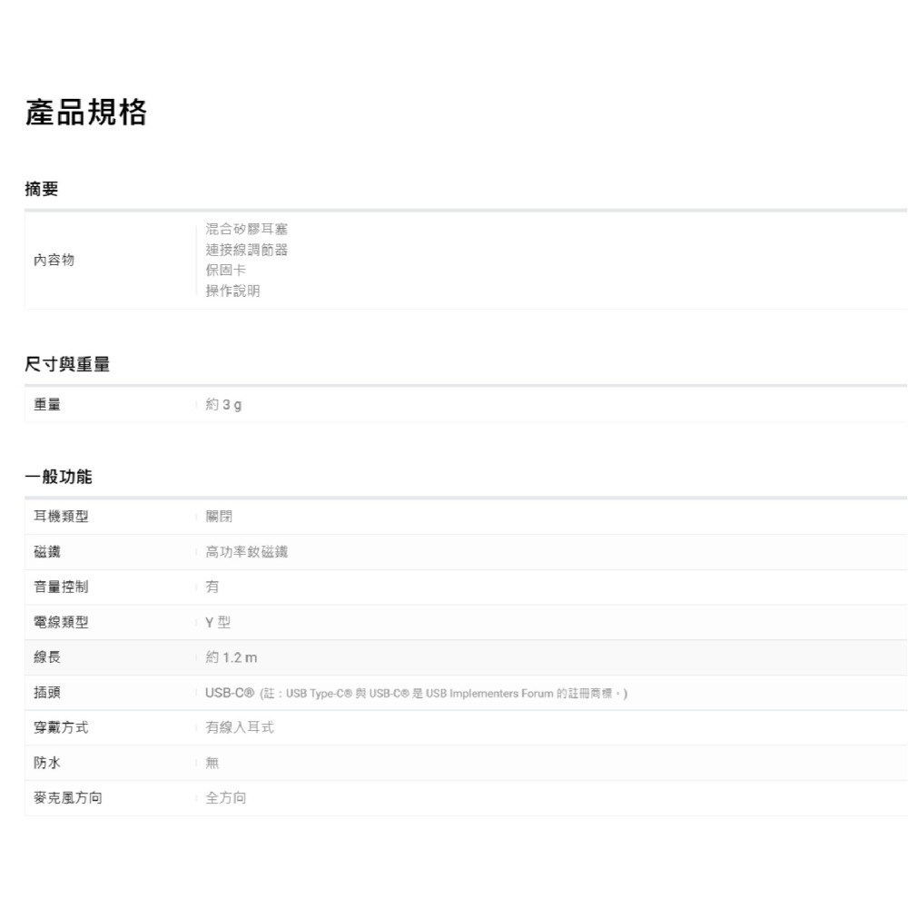 ✨ SONY IER-EX15C 有線入耳式耳機 耳塞式 公司貨 Type-C 有線耳機 安卓 IOS 蘋果 學生耳機-細節圖4