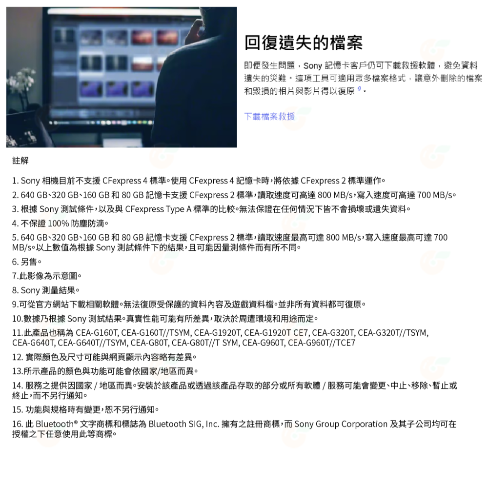 SONY CFexpress Type A CEA-G1920T 記憶卡 1920GB 公司貨 1800MB 1920G-細節圖4