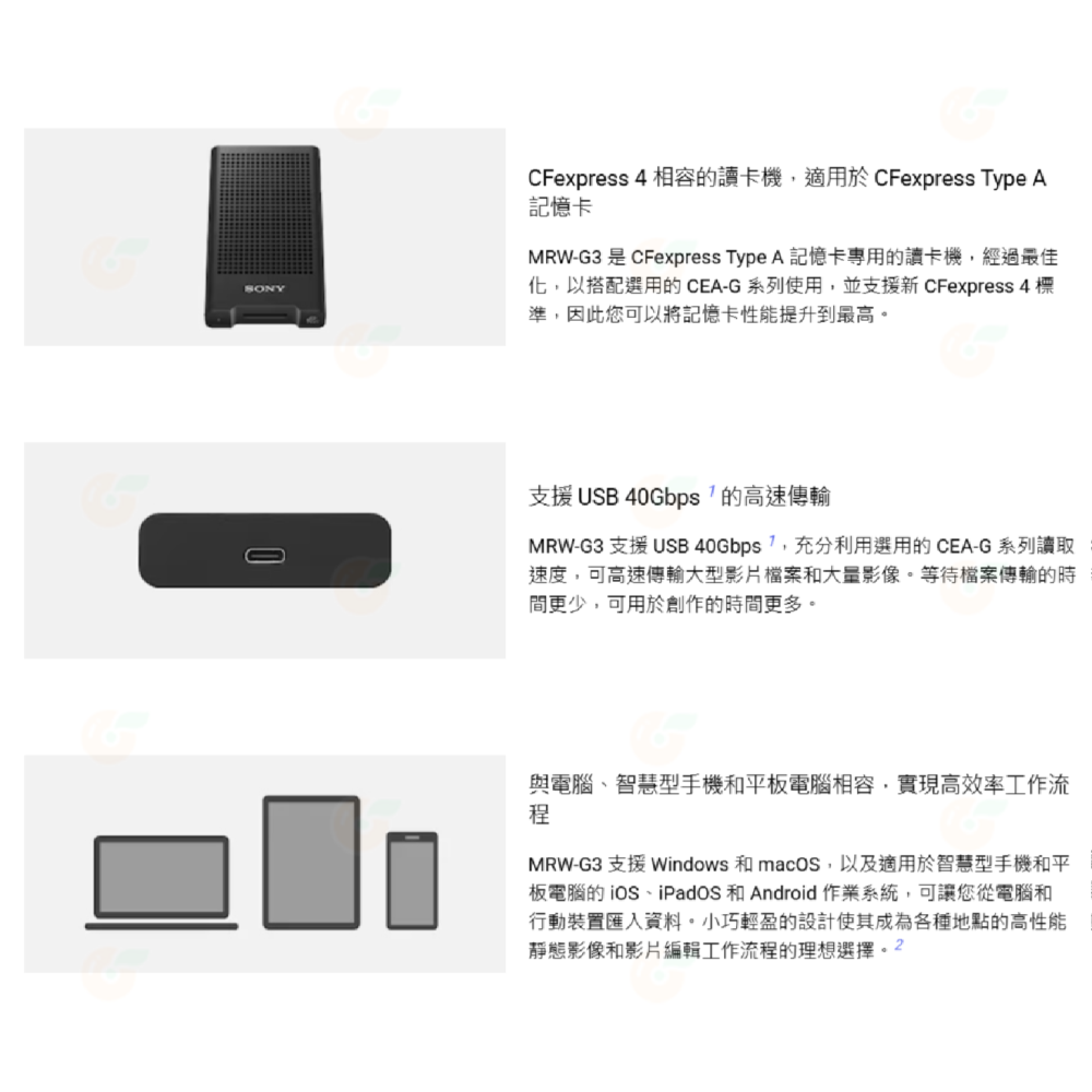 SONY MRW-G3 USB CFexpress Type A 讀卡機 公司貨 40Gbps 高速傳輸 MRWG3-細節圖2