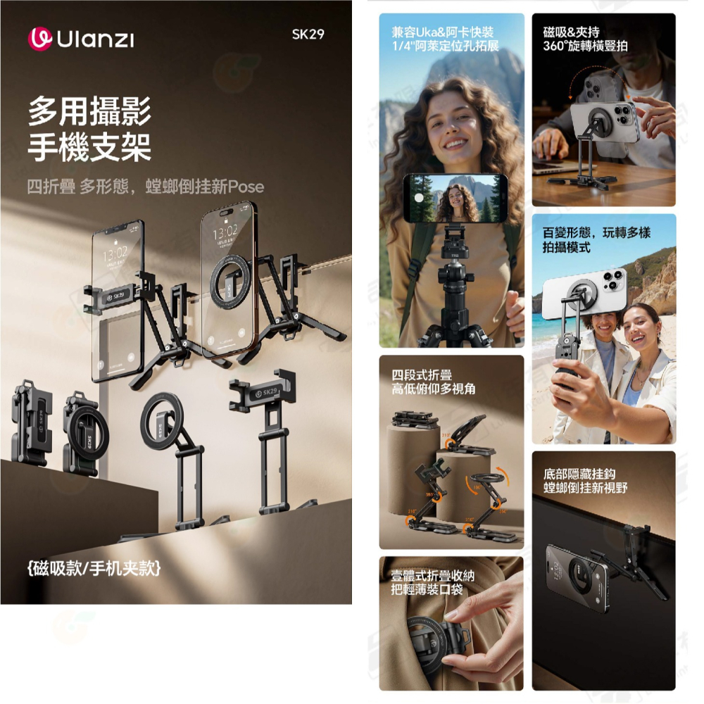 ulanzi M100 M101 SK29 多用攝影手機支架 磁吸 手機夾 Magsafe 螳螂倒掛 橫豎拍 三腳架-細節圖2