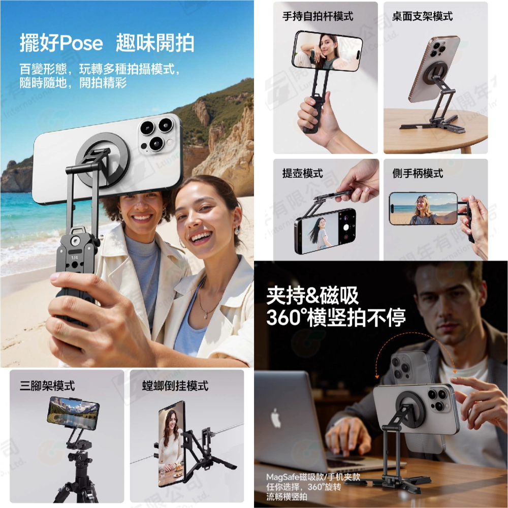 ulanzi M100 M101 SK29 多用攝影手機支架 磁吸 手機夾 Magsafe 螳螂倒掛 橫豎拍 三腳架-細節圖3