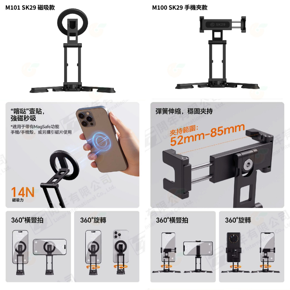 ulanzi M100 M101 SK29 多用攝影手機支架 磁吸 手機夾 Magsafe 螳螂倒掛 橫豎拍 三腳架-細節圖4