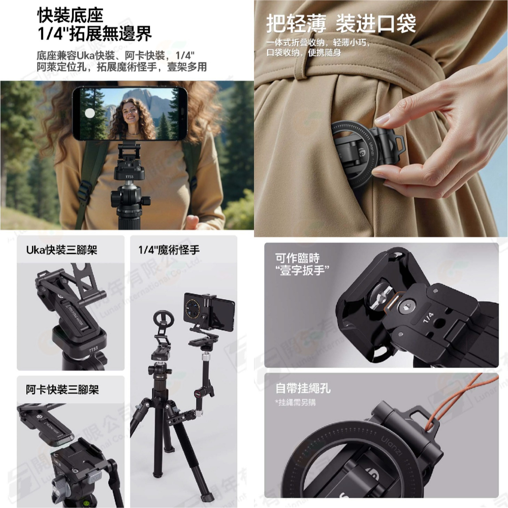 ulanzi M100 M101 SK29 多用攝影手機支架 磁吸 手機夾 Magsafe 螳螂倒掛 橫豎拍 三腳架-細節圖6