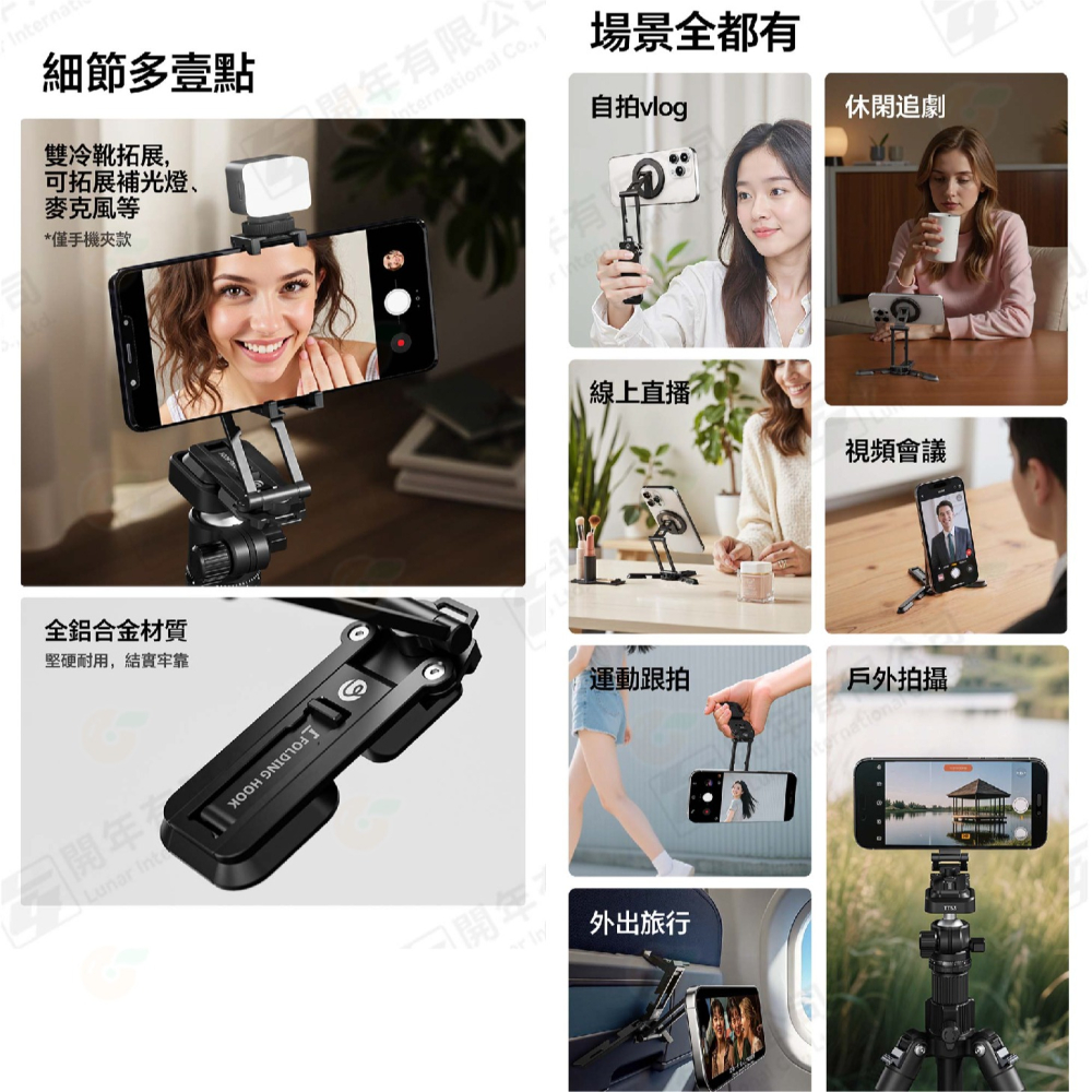 ulanzi M100 M101 SK29 多用攝影手機支架 磁吸 手機夾 Magsafe 螳螂倒掛 橫豎拍 三腳架-細節圖7