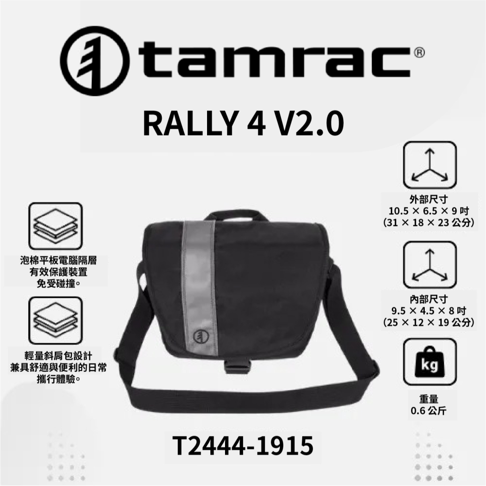 天域 tamrac RALLY 4 T2444-1915 團結系列 輕便側背相機包 單肩包 攝影包 適用約一機二鏡 單眼-細節圖2