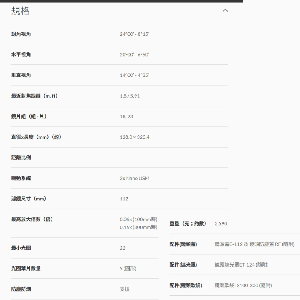 Canon RF 100-300mm f2.8 L IS USM 望遠變焦鏡頭 大砲 台灣佳能公司貨 100-300-細節圖7