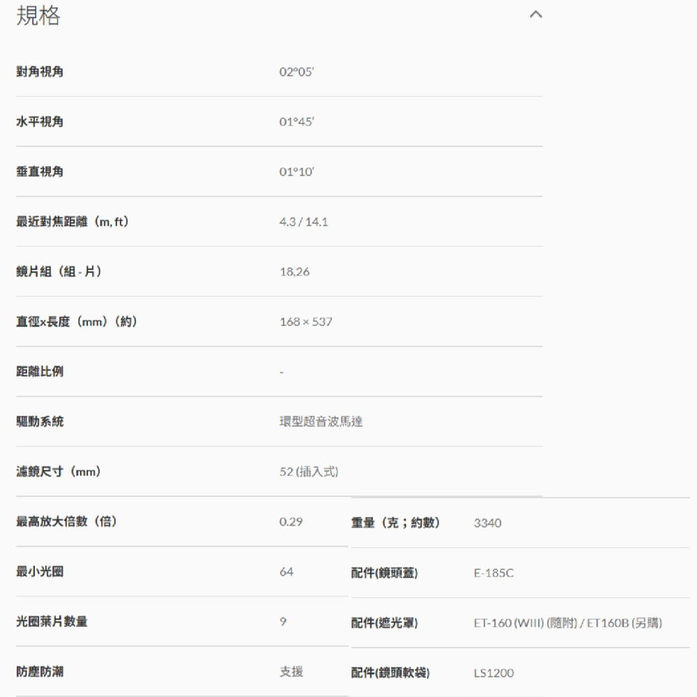 Canon RF 1200mm f8 L IS USM 超望遠鏡頭 大砲 台灣佳能公司貨 適 天文 航空 生態-細節圖6
