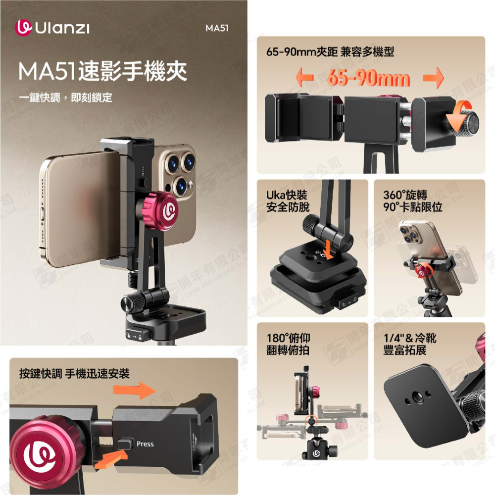 Ulanzi MA54 MA51 MA61 Uka 冷靴 手機夾 1/4螺孔 俯仰拍 阿卡 可擴展 補光燈 麥克風-細節圖2