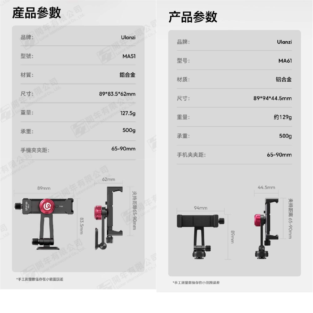 Ulanzi MA54 MA51 MA61 Uka 冷靴 手機夾 1/4螺孔 俯仰拍 阿卡 可擴展 補光燈 麥克風-細節圖5