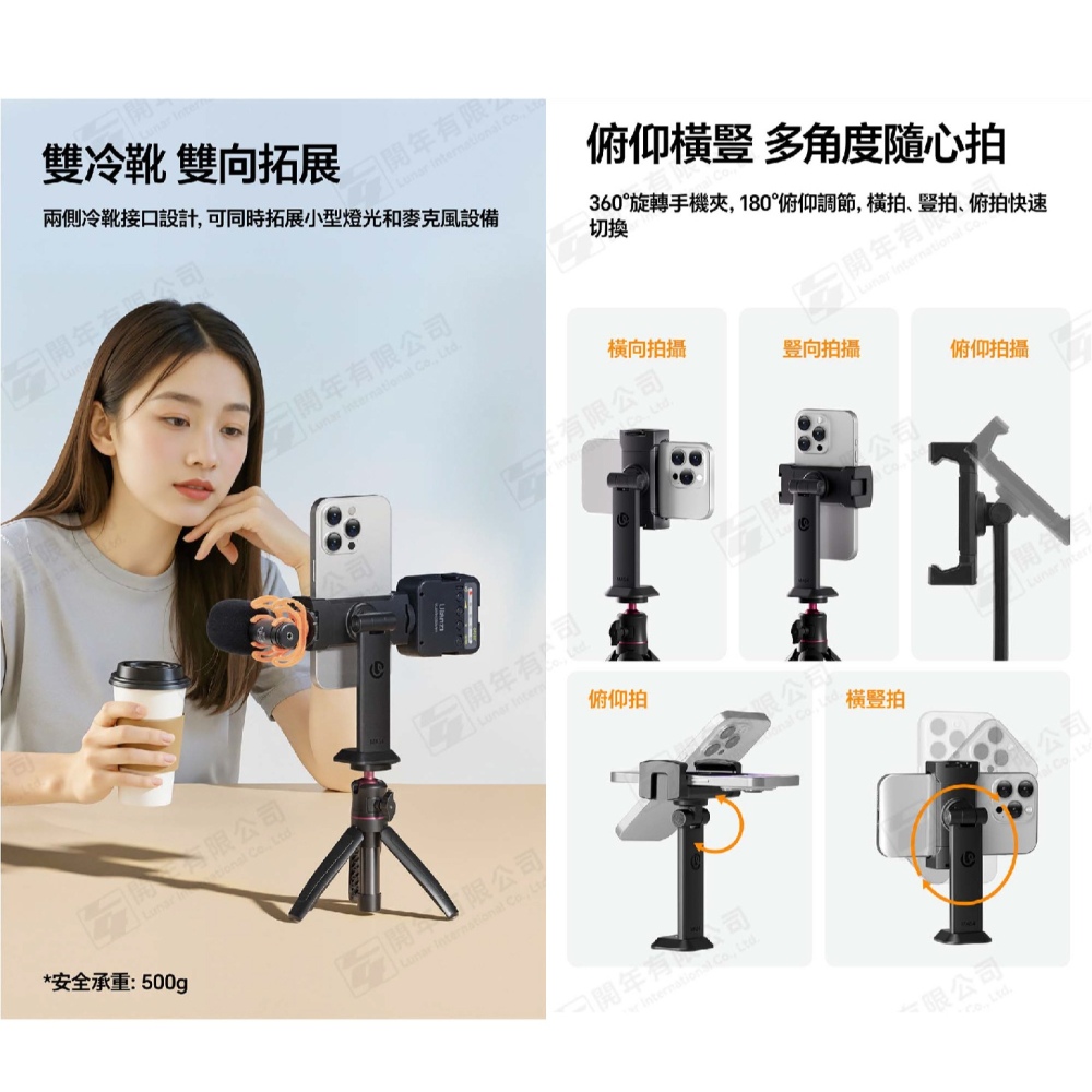 Ulanzi MA54 MA51 MA61 Uka 冷靴 手機夾 1/4螺孔 俯仰拍 阿卡 可擴展 補光燈 麥克風-細節圖7