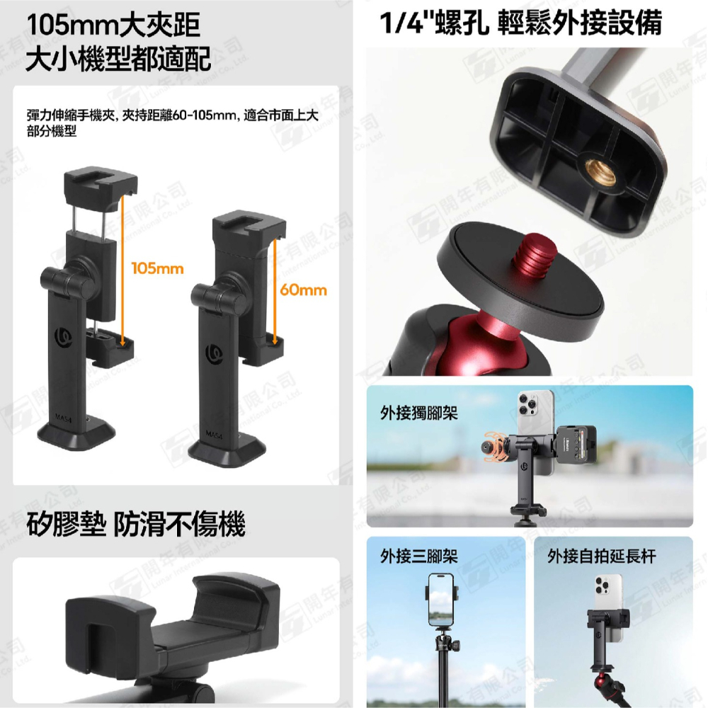 Ulanzi MA54 MA51 MA61 Uka 冷靴 手機夾 1/4螺孔 俯仰拍 阿卡 可擴展 補光燈 麥克風-細節圖8