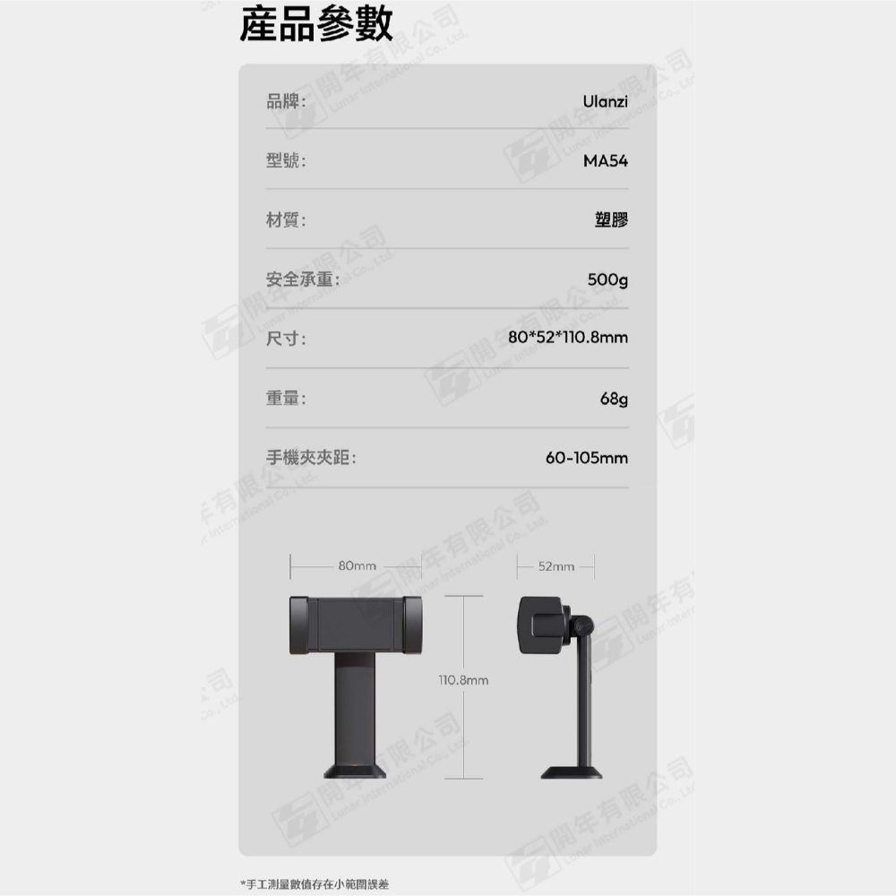 Ulanzi MA54 MA51 MA61 Uka 冷靴 手機夾 1/4螺孔 俯仰拍 阿卡 可擴展 補光燈 麥克風-細節圖9