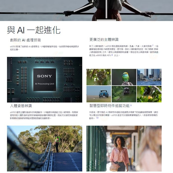 送註冊禮 SONY A6700K 16-50mm II KIT 微單眼相機 公司貨 APS-C A6700 16-50-細節圖4