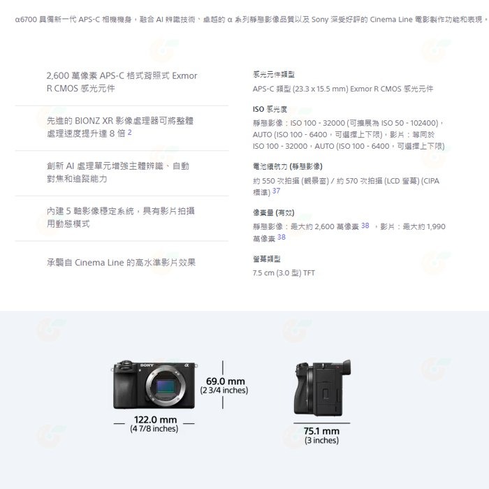 送註冊禮 SONY A6700K 16-50mm II KIT 微單眼相機 公司貨 APS-C A6700 16-50-細節圖9