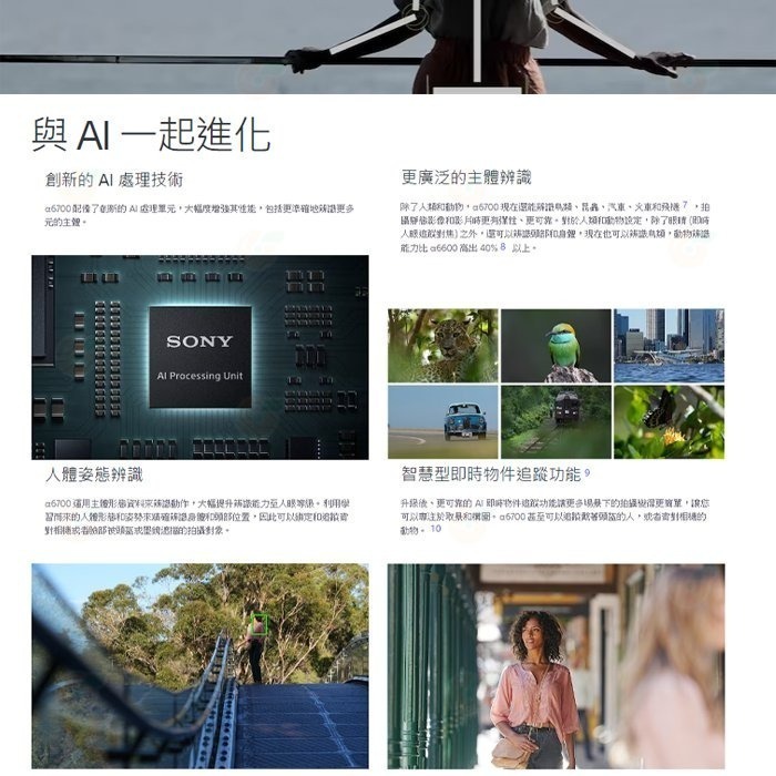 SONY A6700K 16-50mm II KIT 微單眼相機 公司貨 APS-C A6700 16-50-細節圖4